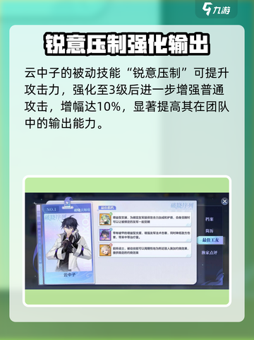 《破晓序列云中子技能太强了💥》截图4