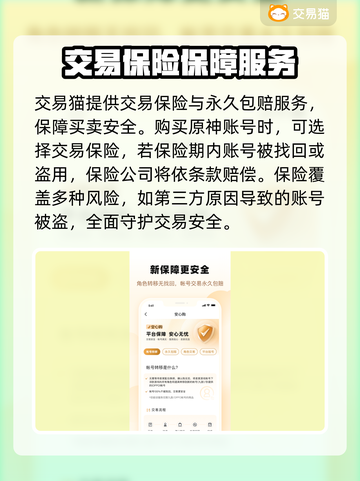 原神账号交易🔥安全平台推荐✨截图4