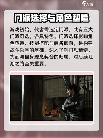 燕云十六声前期攻略大全介绍截图2