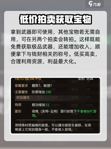 大侠立志传🔥昆仑武器获取全攻略✨截图4