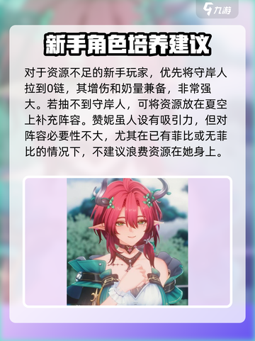 鸣潮2.3卡池介绍介绍截图4