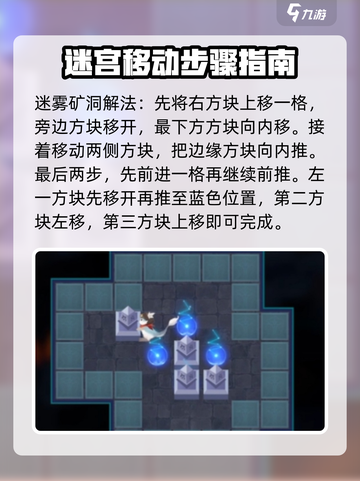 风色幻想命运传说禁地魔法阵攻略介绍截图4