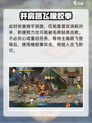 航海王壮志雄心秀秀怎么样介绍截图4