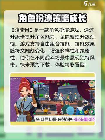 洛奇M是什么类型游戏介绍截图2