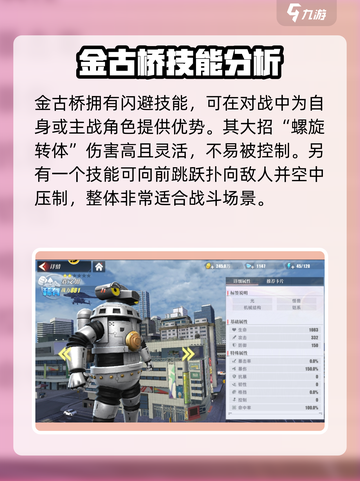 《奥特曼传奇英雄2》机械结构角色大揭秘💥截图2