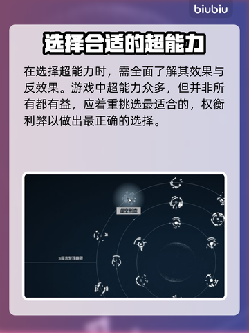 星空超能力推荐🔥游戏名必玩攻略✨截图2