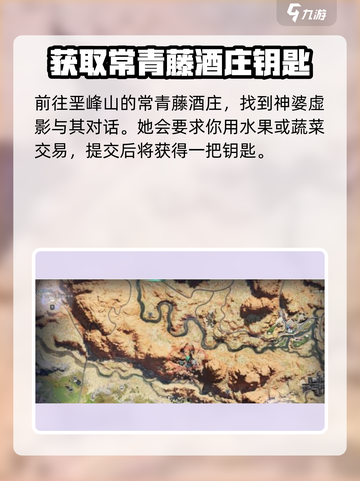 《七日世界》悬巢神婆宝箱获取秘籍💥截图2