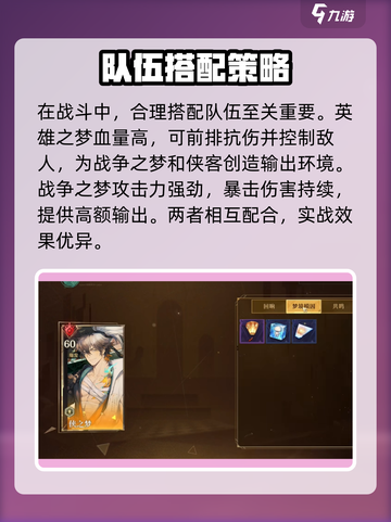 无尽梦回侠客🔥玩法攻略，这样玩才爽！截图6