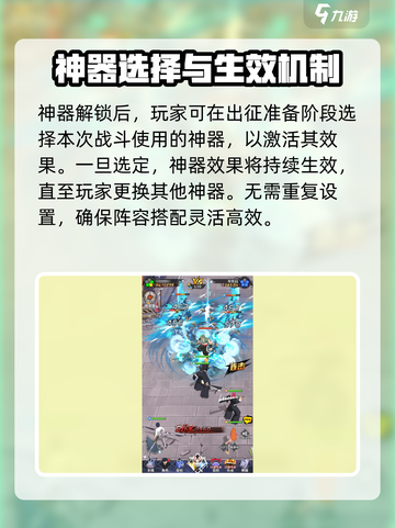 荣耀出征神器激活方法大全介绍截图4
