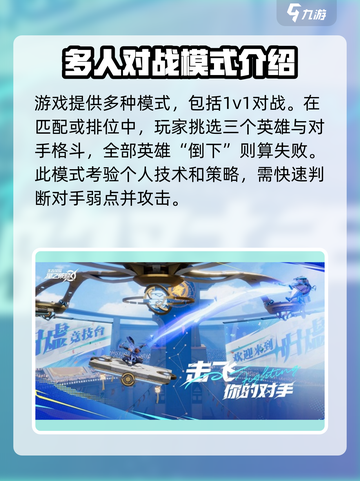 星之破晓🔥多人玩法揭秘，超FUN体验不容错过！截图2