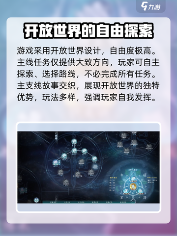 蜀山初章哪里下载介绍截图4