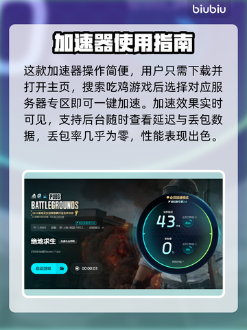 🔥PUBG掉帧太卡？速看解决办法！🎮💥截图5