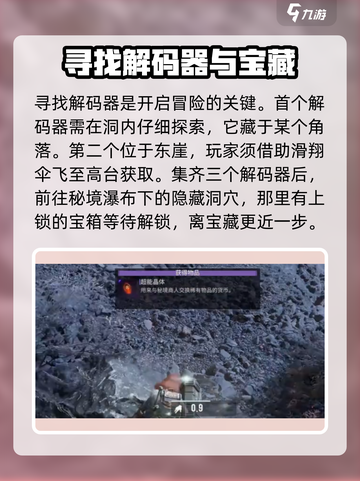 代号56石碑任务怎么做介绍截图3
