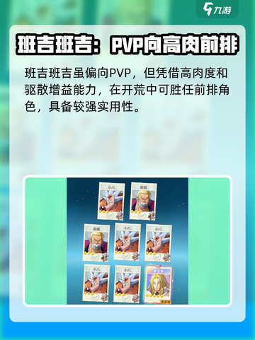 《航海王梦想指针》全伙伴图鉴💥🔥🎮截图5