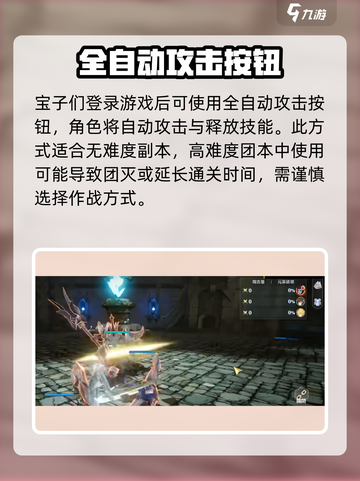 剑与骑士团自动攻击设置教学💥，轻松搞定游戏通关！🔥截图3