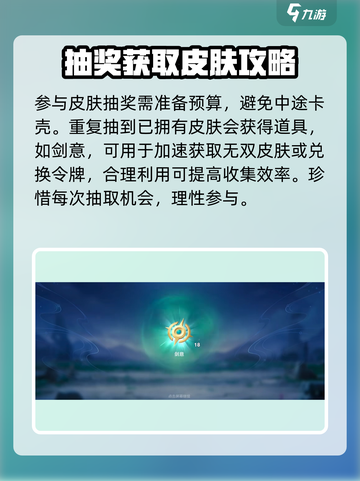 王者荣耀🔥李白无双皮肤抽奖攻略✨超值价格曝光！截图3