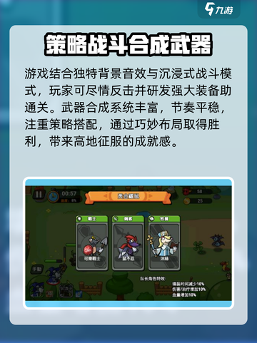 保卫鼠鼠公测的时间一览介绍截图4