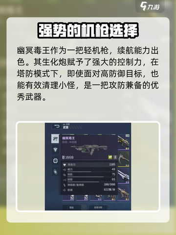 逆战未来武器哪个好介绍截图3