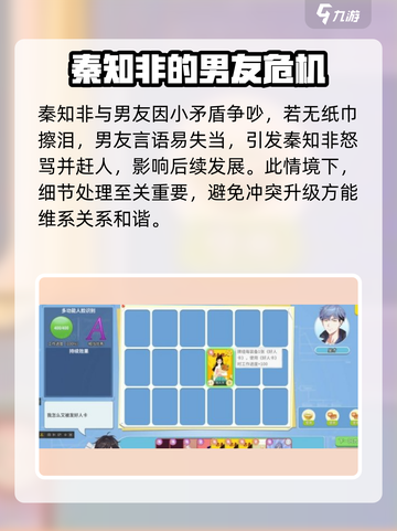 职场浮生记秦知非🔥玩法攻略，轻松通关秘籍！截图4