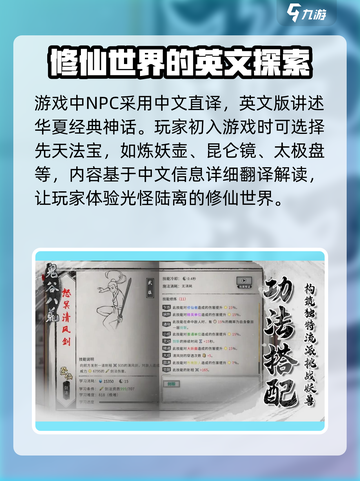 鬼谷八荒英文版本是什么介绍截图4