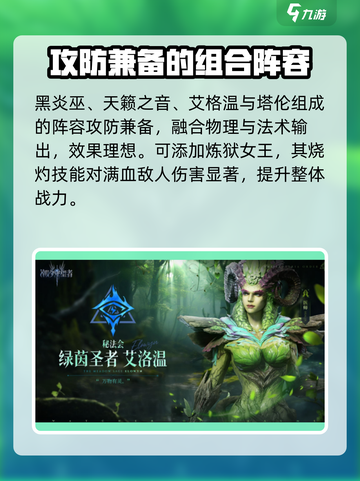 潮汐守望者塔伦怎么玩介绍截图3