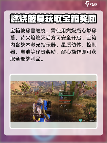 七日世界激光指示器获取方式​介绍截图4