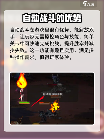 剑与远征2🔥自动战斗启动方法超简单！💡截图4