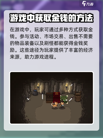 大江湖之苍龙与白鸟💰白鸟钱获取攻略🎉截图4