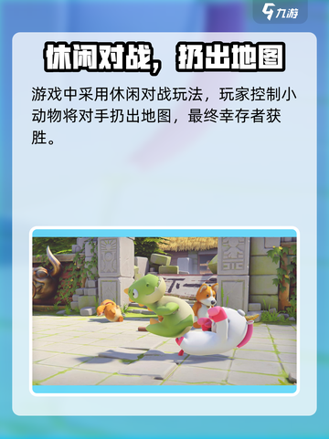 动物派对steam多少钱介绍介绍截图3