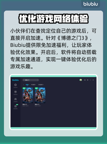博德之门3延迟卡顿🔥用加速器畅爽游戏✨截图6