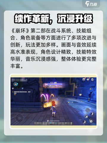 🎮崩坏3第二部手机配置要求高吗？🔥截图4