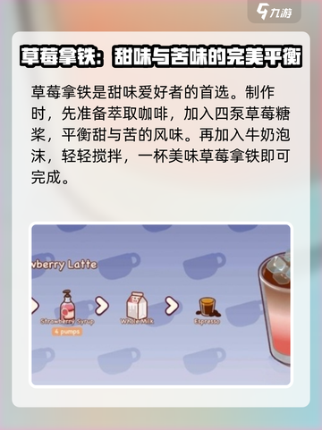 可口的咖啡拿铁配方是什么介绍截图4