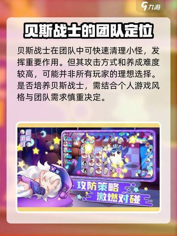 盲盒派对🔥贝斯战士养成秘籍，快速上分必备！🎮截图4