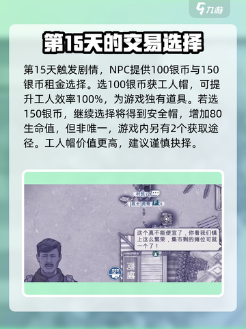 阿瑞斯病毒2💎摊位交易选啥最赚？🔥必看攻略！截图4