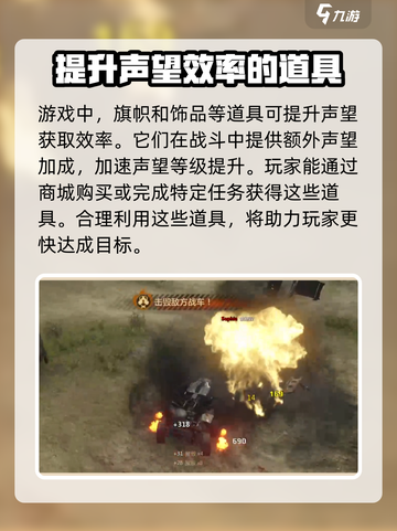 创世战车🔥快速刷游民声望技巧✨截图3