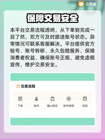 剑灵怀旧服买号平台推荐💥安全可靠🔥截图4