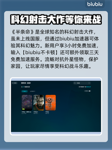 半条命💥闪退解决办法来了！玩家必看👇截图3