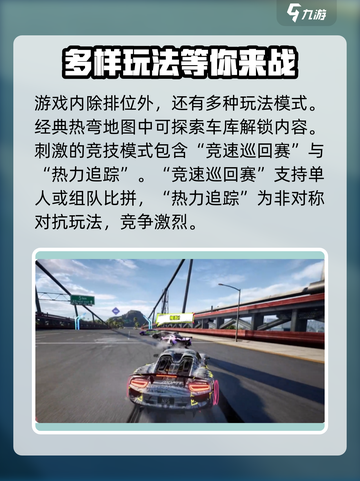 极品飞车集结🔥新手必看！玩法攻略全揭秘🚗截图6