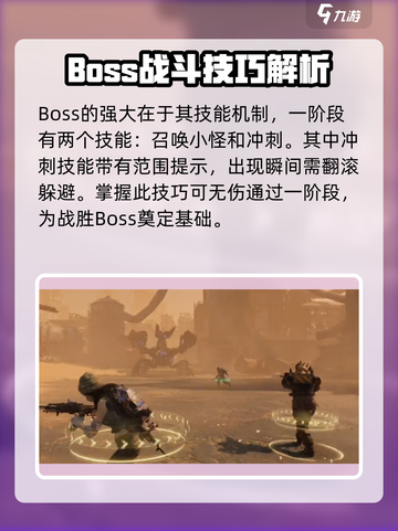 代号56蝎子副本怎么打介绍截图3
