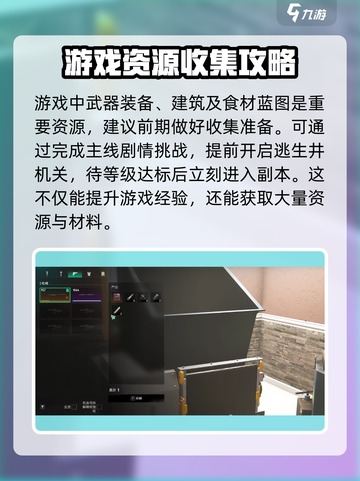 七日世界图纸大全介绍截图4