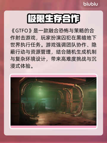 🔥GTFO延迟丢包？速用加速器解决！💥截图2