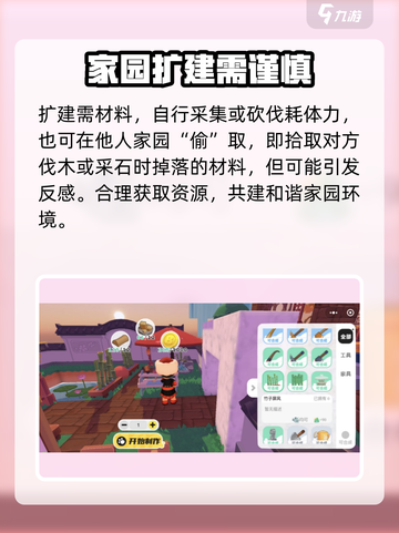 泡泡先锋如何扩建介绍截图3