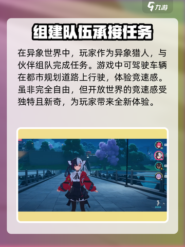 异环是哪个公司的介绍截图4