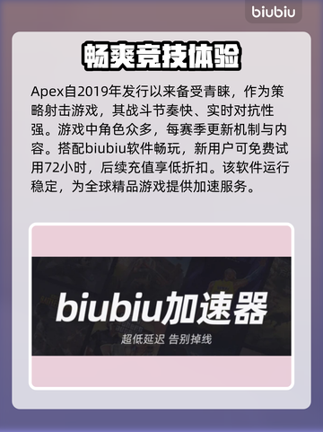 APEX加速器必备🔥不卡顿技巧⚡截图3