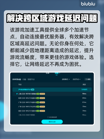 原神国际服延迟高？❌解决方法来了！⚡截图6