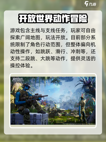 阿凡达重返潘多拉评测怎么样介绍截图3