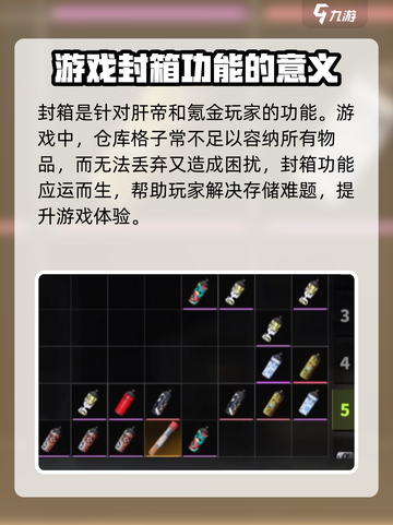 萤火突击封箱有什么用介绍截图2