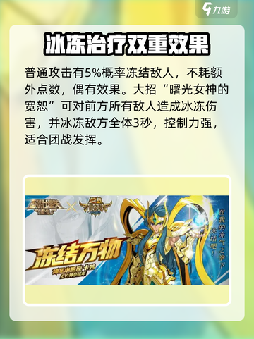 圣斗士星矢重生2水瓶座怎么样介绍截图2