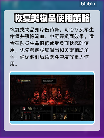 暗黑地牢2🔥旅馆物品用法全揭秘！📌截图3