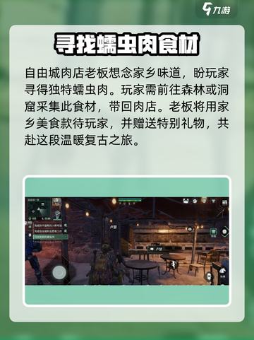 破碎之地🔥自由城支线任务全攻略🎉游戏党必看！截图4
